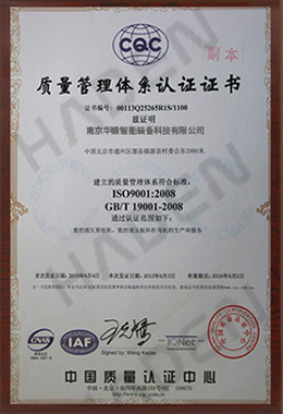 質(zhì)量管理體系認(rèn)證證書